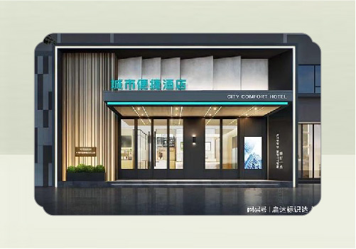 2024年南京墨創(chuàng)廣告公司門(mén)頭設(shè)計(jì)