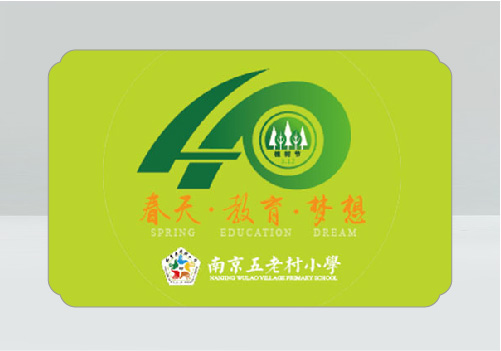 南京市五老村小學(xué)植樹節(jié)活動(dòng)