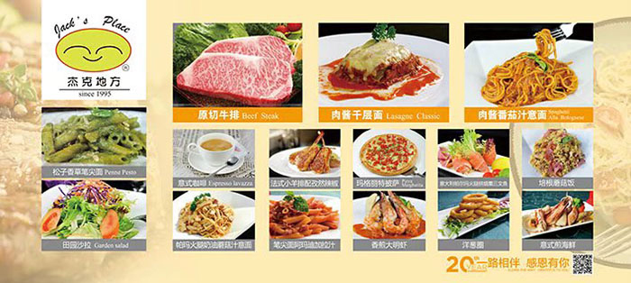 杰克地方牛排燈箱設計