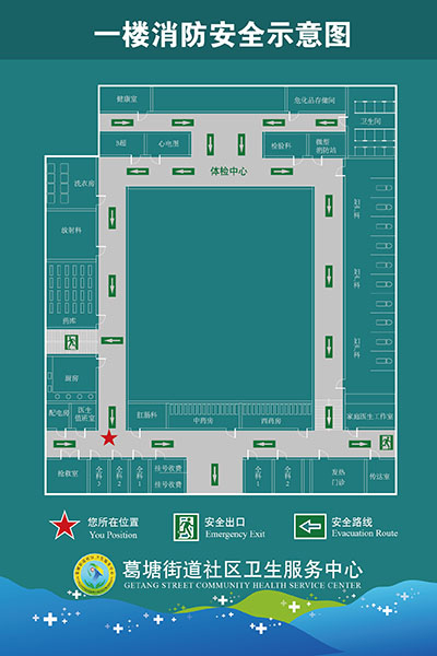 葛塘街道社區(qū)衛(wèi)生服務中心海報設計