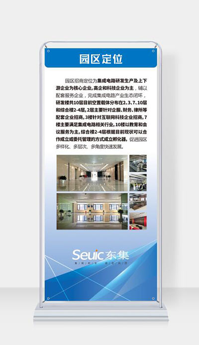 思蒂貝爾易拉寶設(shè)計(jì) 思蒂貝爾易拉寶設(shè)計(jì) 8.jpg 江蘇東大集成電路系統(tǒng)工程技術(shù)有限公司展架設(shè)計(jì) 思蒂貝爾易拉寶設(shè)計(jì) 思蒂貝爾易拉寶設(shè)計(jì) 8.jpg 江蘇東大集成電路系統(tǒng)工程技術(shù)有限公司展架設(shè)計(jì)