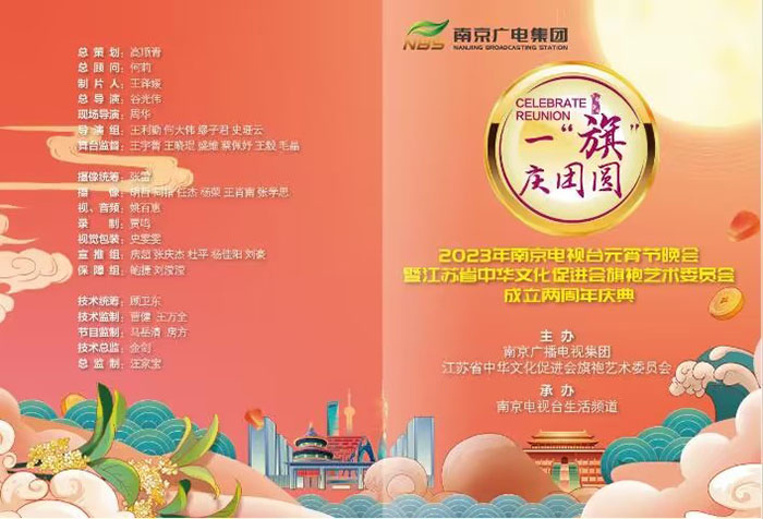 南京電視臺元宵節(jié)晚會節(jié)目單 南京電視臺元宵節(jié)晚會節(jié)目單