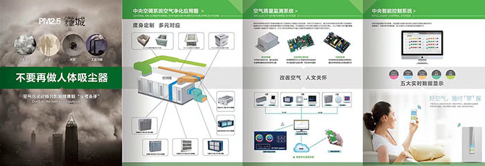 科技四折頁(yè)設(shè)計(jì)