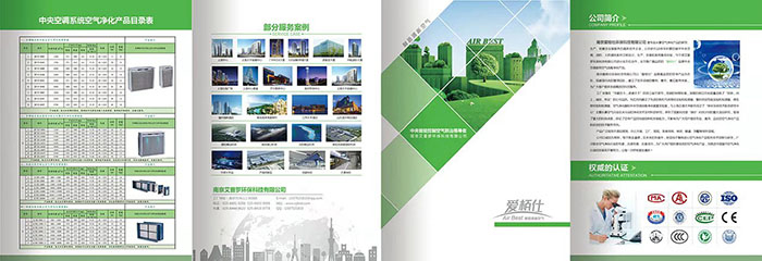 折頁(yè)設(shè)計(jì)