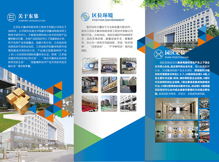 招商折頁(yè),科技折頁(yè)