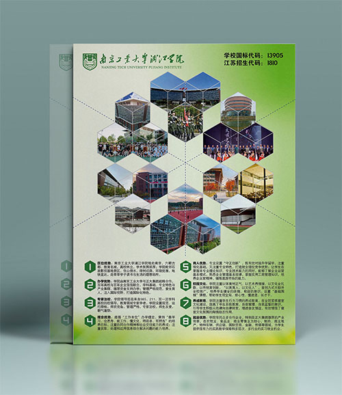 學(xué)院招生簡(jiǎn)章