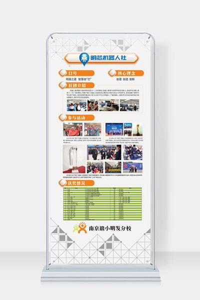 展架設(shè)計(jì),易拉寶設(shè)計(jì)