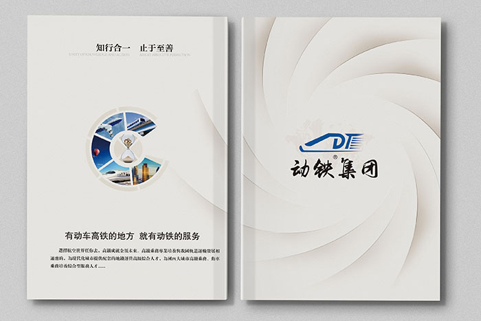 構(gòu)成畫(huà)冊(cè)