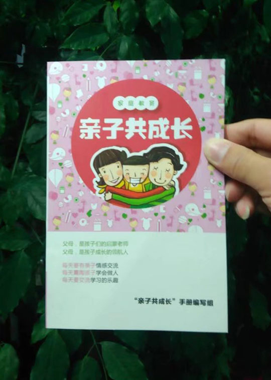 親子畫冊