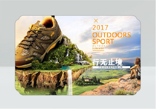 2017年南京墨創(chuàng)廣告公司海報(bào)設(shè)計(jì)