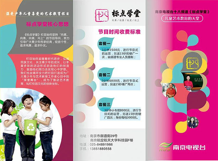 折頁設(shè)計(jì),單頁設(shè)計(jì)