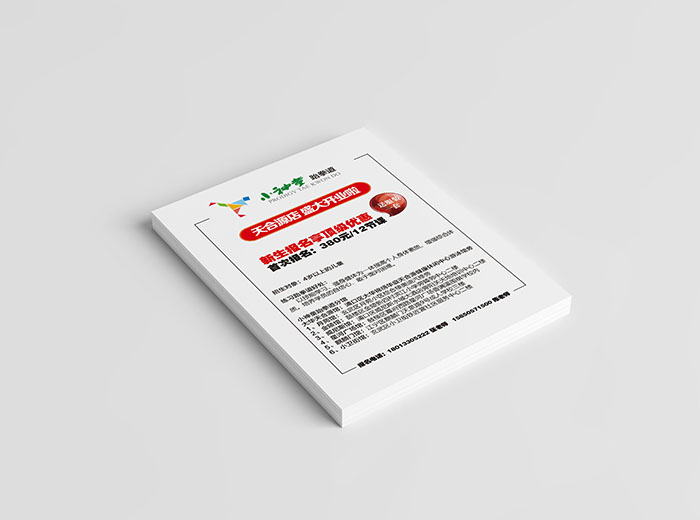 折頁設(shè)計(jì),單頁設(shè)計(jì)