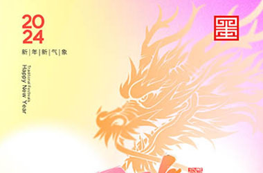 南京墨創(chuàng)廣告公司2024年元旦放假通知