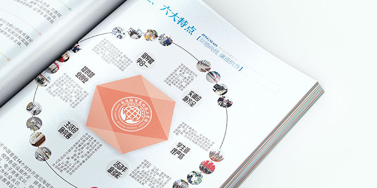 招生簡章內(nèi)頁