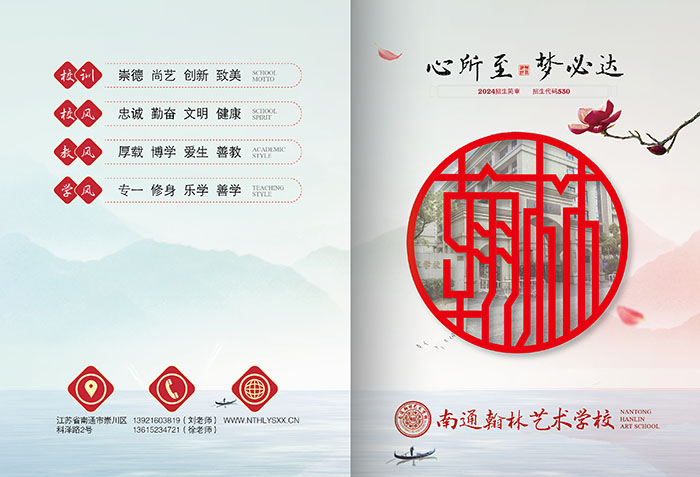 藝術(shù)學(xué)校招生簡章,藝校招生,學(xué)校招生,招生宣傳,中專校招生