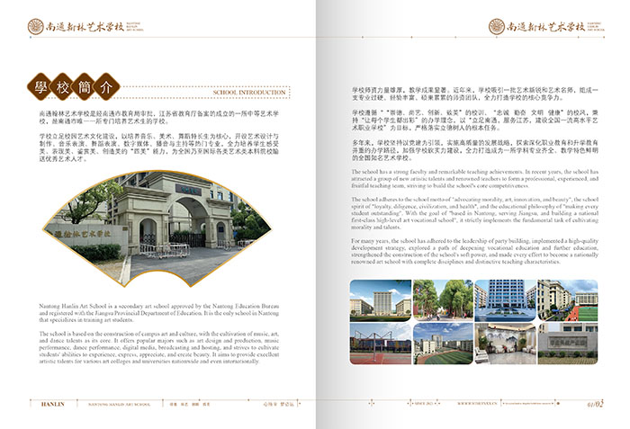 藝術(shù)學(xué)校招生簡章,藝校招生,學(xué)校招生,招生宣傳,中專校招生