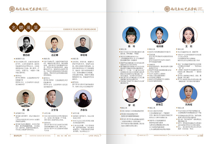 藝術(shù)學(xué)校招生簡章,藝校招生,學(xué)校招生,招生宣傳,中專校招生