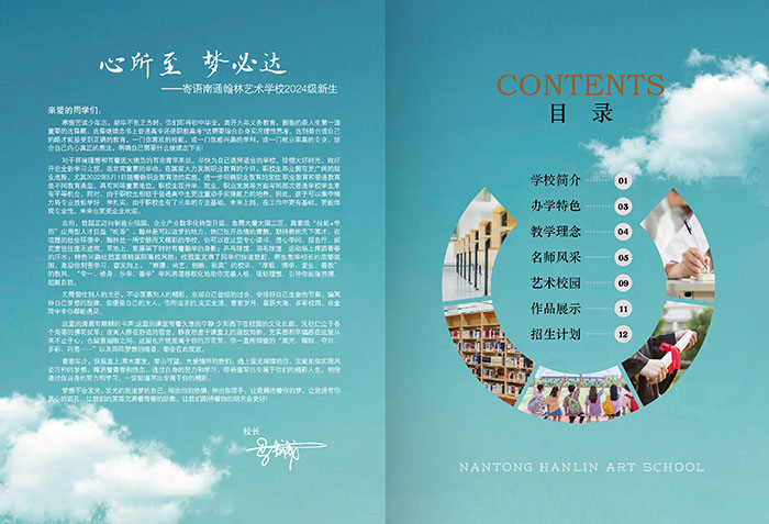 藝術(shù)學(xué)校招生簡章,藝校招生,學(xué)校招生,招生宣傳,中專校招生
