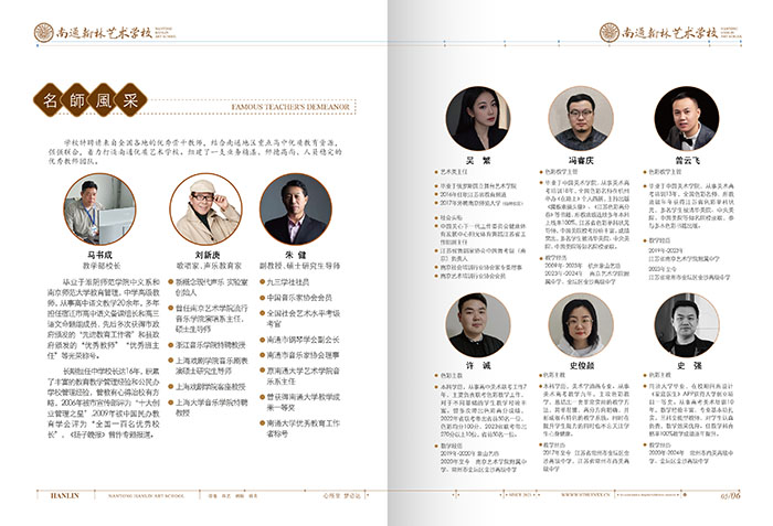 藝術(shù)學(xué)校招生簡章,藝校招生,學(xué)校招生,招生宣傳,中專校招生