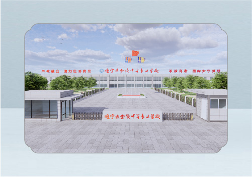 睢寧縣金陵中等專業(yè)學(xué)校2023招生簡章