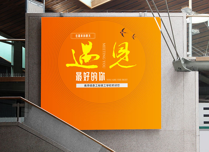 招生主題海報(bào)