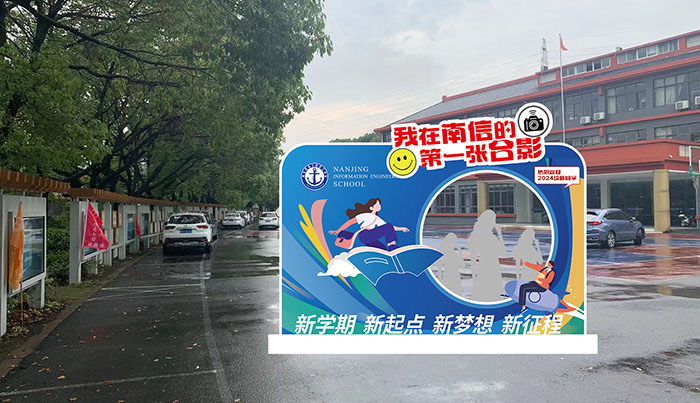 新生開學(xué)拍照框