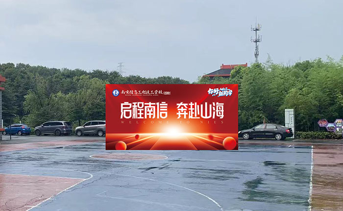 新生開學(xué)簽名墻