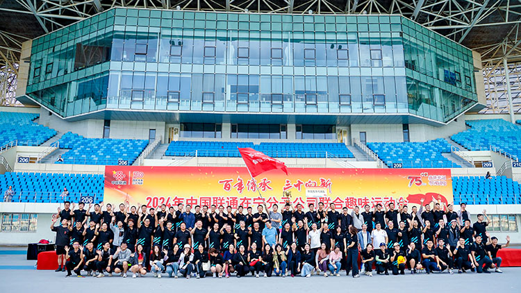 體育運(yùn)動(dòng)會(huì)合影