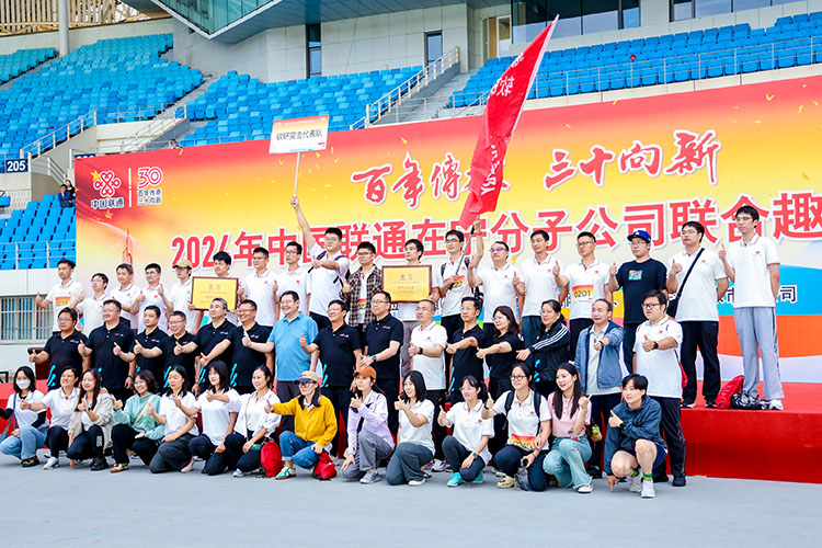 體育運(yùn)動(dòng)會(huì)合影