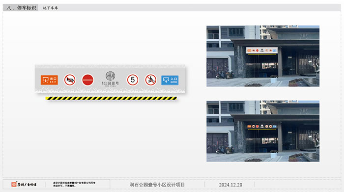 房地產(chǎn)導(dǎo)視方案 (12).jpg