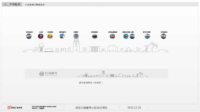 房地產(chǎn)導(dǎo)視方案 (15).jpg