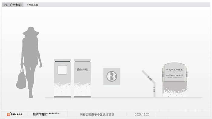 房地產(chǎn)導(dǎo)視方案 (13).jpg