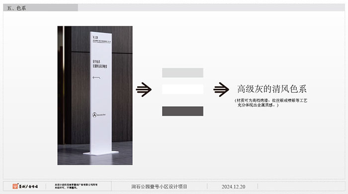 房地產(chǎn)導(dǎo)視方案 (16).jpg