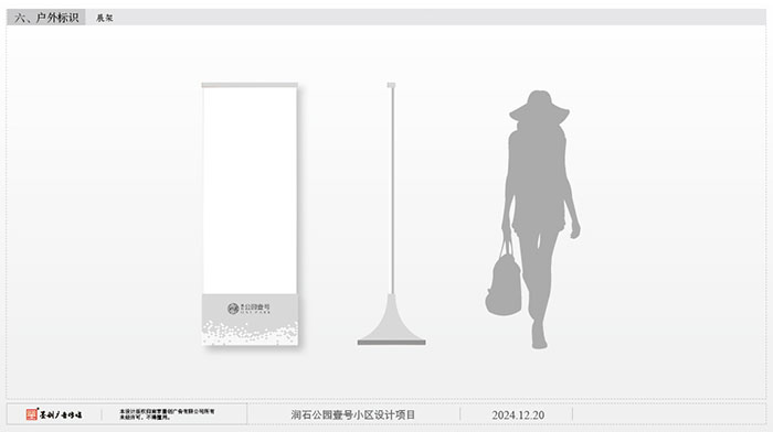 房地產(chǎn)導(dǎo)視方案 (14).jpg