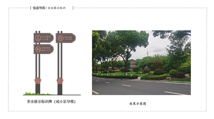 飯店導(dǎo)視系統(tǒng)原創(chuàng)設(shè)計 (6).jpg