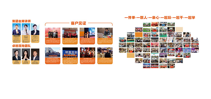 智華傳奇教育文化墻設計 (1).jpg