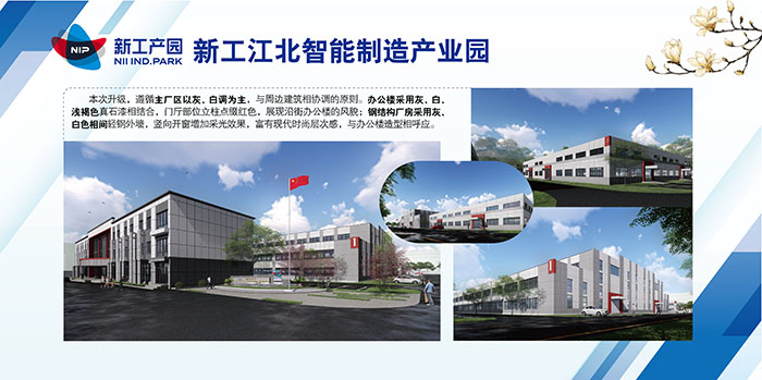 新工江北智能制造產(chǎn)業(yè)園.jpg
